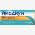 Имодиум экспресс 20шт.