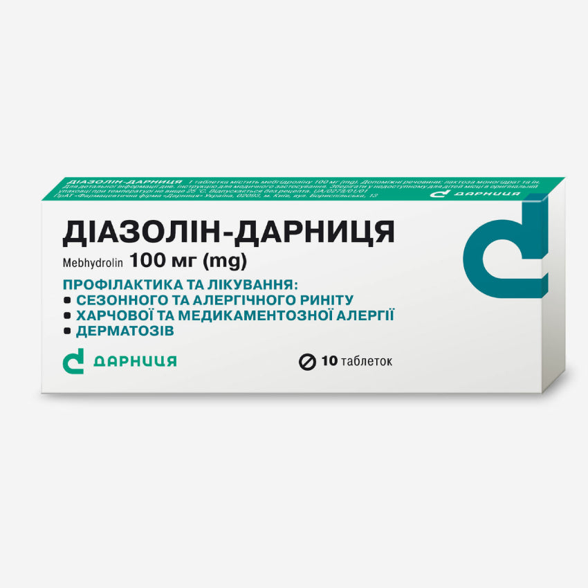 Диазолин др. 100мг 10шт.