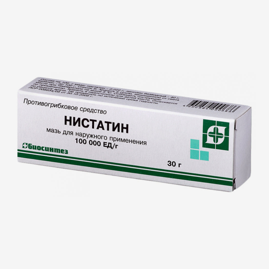 Нистатиновая мазь 30г