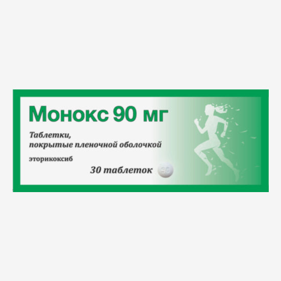 Монокс 90мг 30шт.