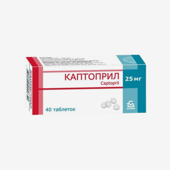 Каптоприл 25мг 40шт.