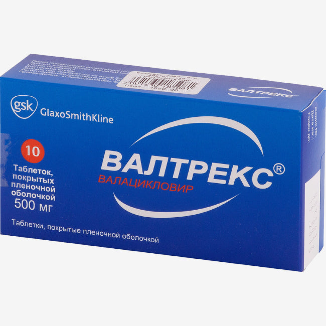 Валтрекс 500мг 10шт.