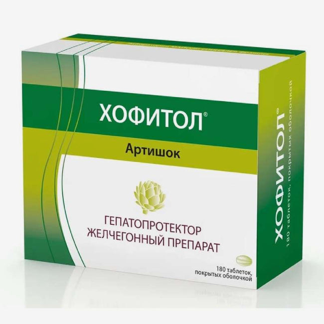 Хофитол 200мг 180шт.