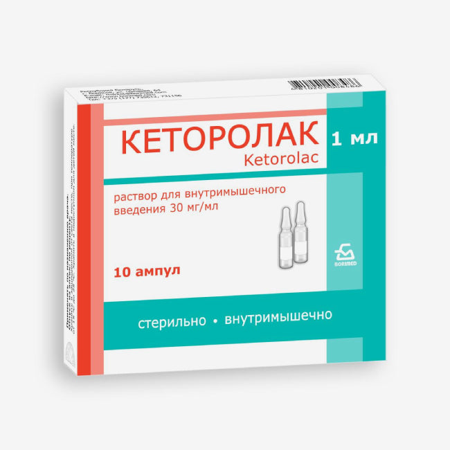Кеторолак 30мг/мл 1мл амп. 10шт.