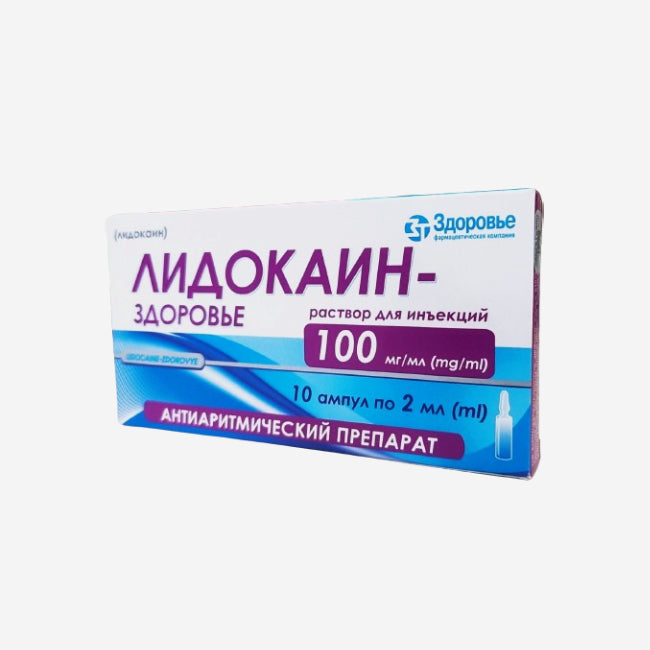 Лидокаин 10% амп. 2мл 10шт.