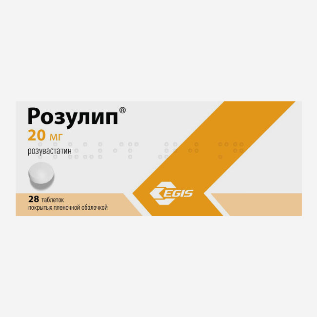 Розулип 20мг 28шт.