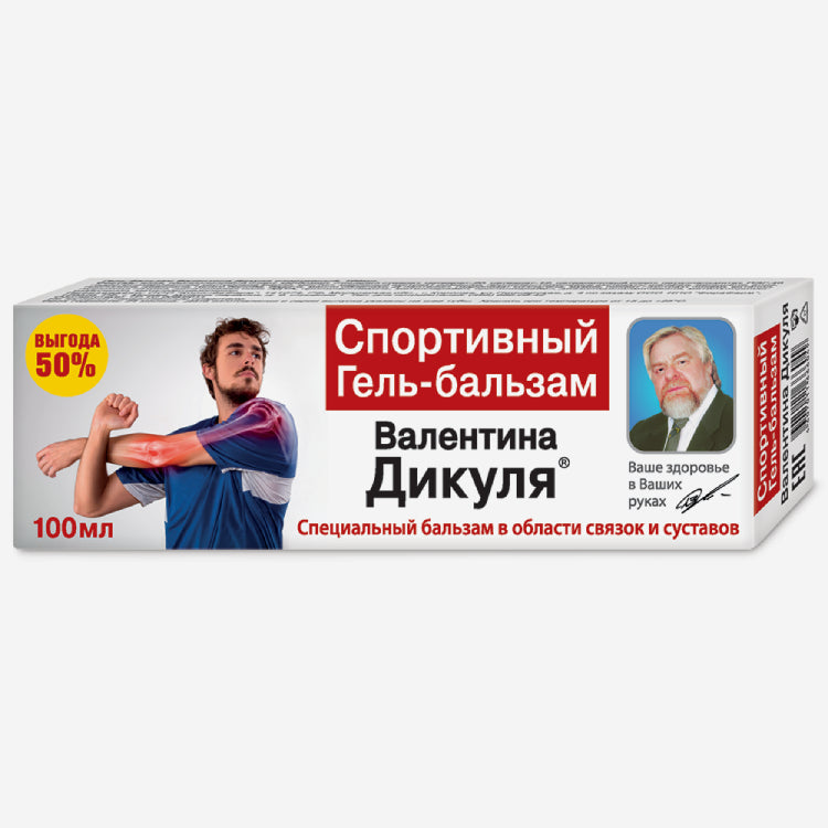 Бальзам Валентина Дикуля спорт 100мл