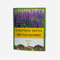 Шалфей лист 30г ANTARAM