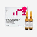 Циклоферон 125мл 5шт.