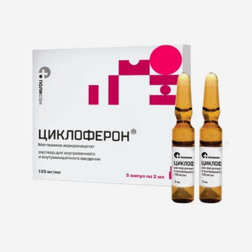 Циклоферон 125мл 5шт.