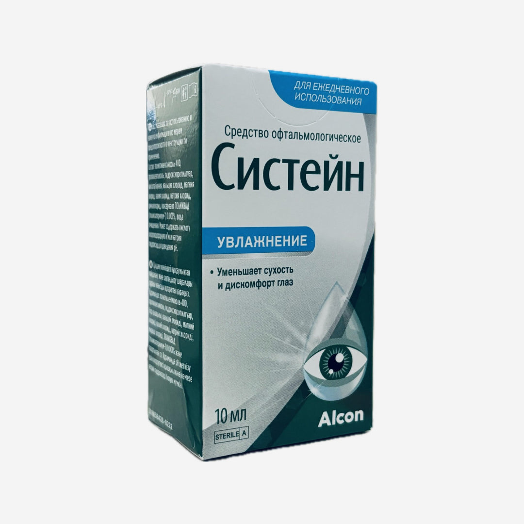 Систейн глазные капли 10мл