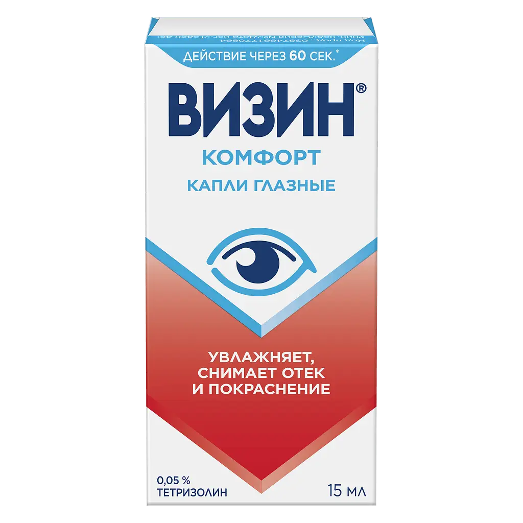 Визин Комфорт гл капли 15мл -,