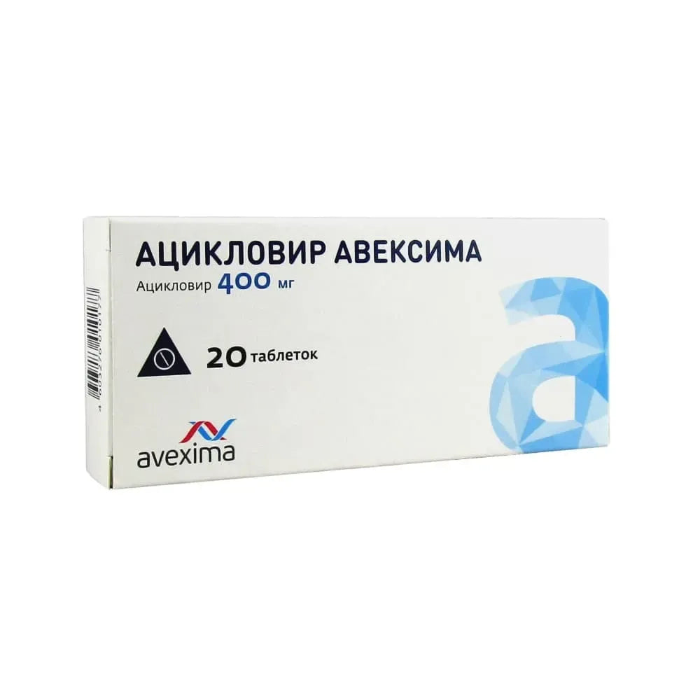 Ацикловир Авексима 400 N20