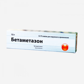 Бетаметазон мазь 0.1% 15г