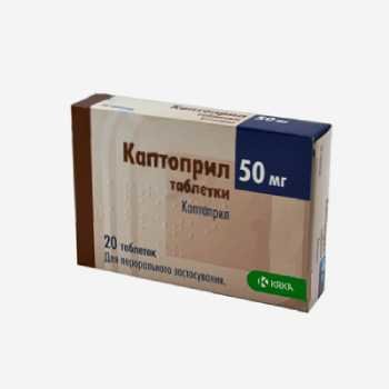 Каптоприл 50мг 20шт.