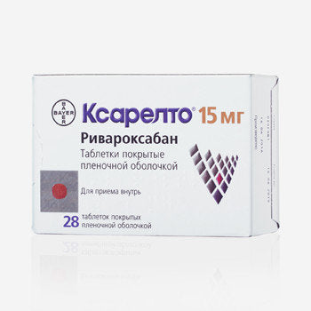 Ксарелто 15мг 28шт.