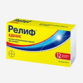 Релиф Адванс 10шт.