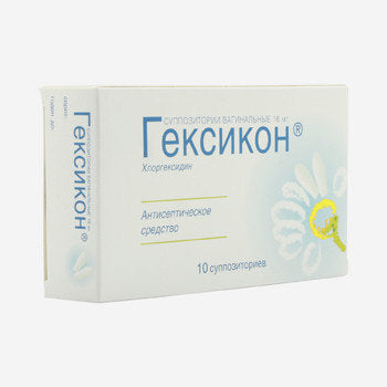 Свечи Гексикон 16мг 10шт.