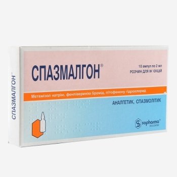 Спазмалгон амп. 2мл 10шт.