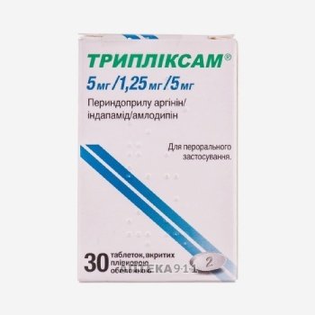 Трипликсам 5мг/1.25мг/5мг 30шт.
