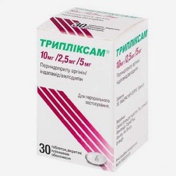 Трипликсам 10мг/2.5мг/5мг 30шт.