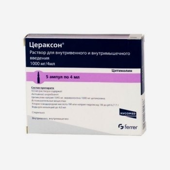 Цераксон 1000мг/4мл 5шт.