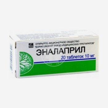 Эналаприл  10мг 20шт.