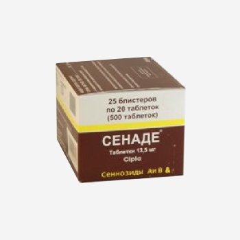 Сенаде 20шт.
